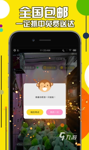 2024好玩的抓娃娃游戏盘点凯发平台耐玩的抓娃娃游戏有哪些(图5)