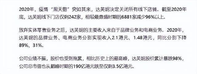 一代鞋王”跌落神坛中产不爱穷鬼不穿k8凯发入口200亿暴跌10倍！“(图16)
