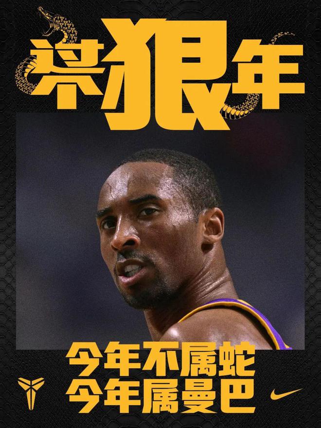 个狠年》堪称蛇年最强广告凯发K8旗舰厅耐克《过(图7)