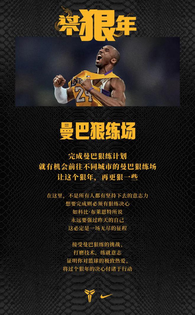 个狠年》堪称蛇年最强广告凯发K8旗舰厅耐克《过(图13)
