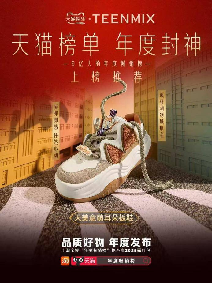 尚潮流百丽时尚打造中国鞋服行业创新标杆凯发K8旗舰店APP以原创设计引领时(图5)