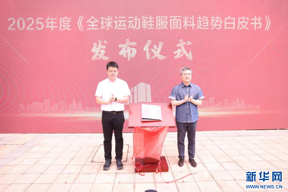 服纺织供应链创新中心-新华网k8凯发入口