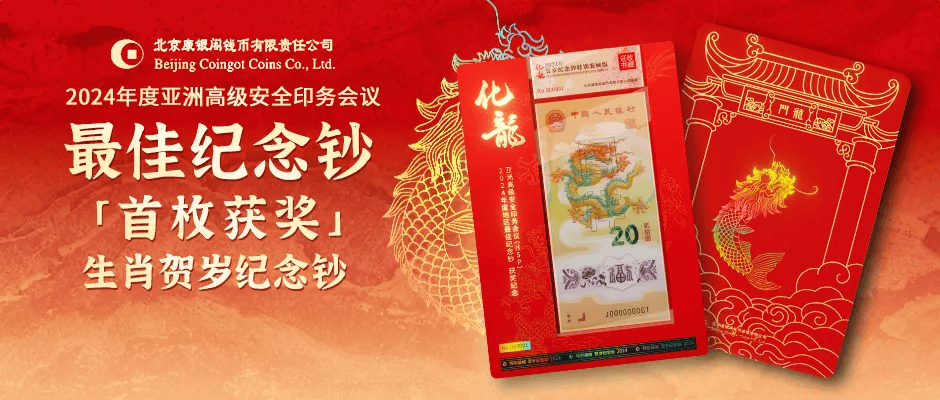 版20元龙钞发行化龙版！爆火！凯发K8登录入口开始预约！新