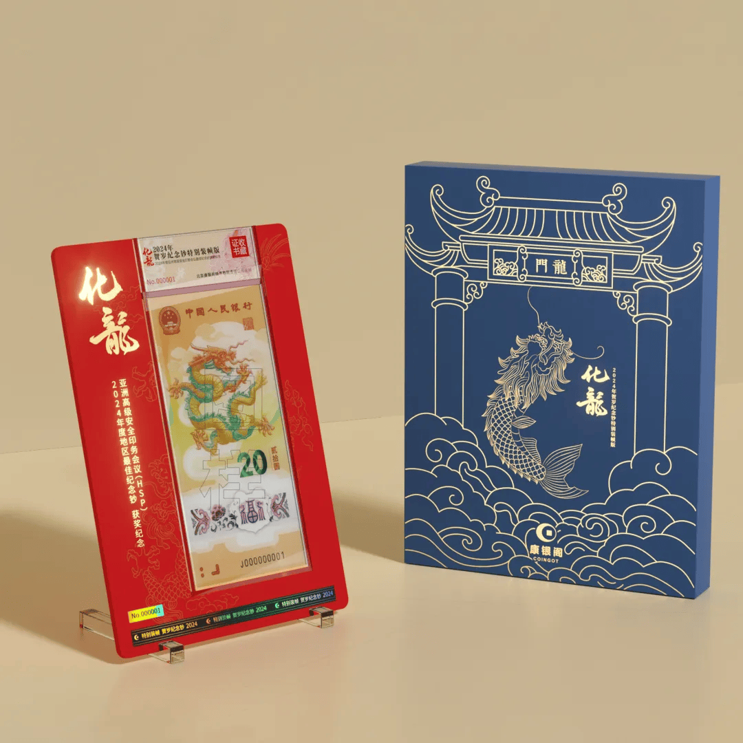 版20元龙钞发行化龙版!爆火!凯发K8登录入口开始预约!新(图2) 版20元龙钞发行化龙版!爆火!凯发K8登录入口开始预约!新(图2)