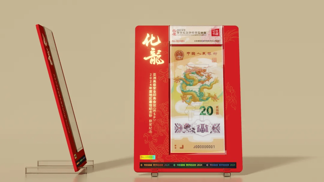 版20元龙钞发行化龙版!爆火!凯发K8登录入口开始预约!新(图4) 版20元龙钞发行化龙版!爆火!凯发K8登录入口开始预约!新(图4)