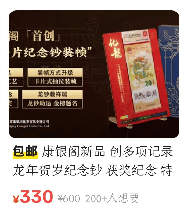 版20元龙钞发行化龙版!爆火!凯发K8登录入口开始预约!新(图7) 版20元龙钞发行化龙版!爆火!凯发K8登录入口开始预约!新(图7)