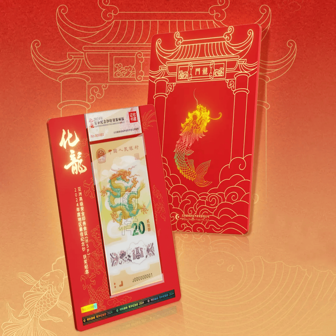 版20元龙钞发行化龙版!爆火!凯发K8登录入口开始预约!新(图6) 版20元龙钞发行化龙版!爆火!凯发K8登录入口开始预约!新(图6)