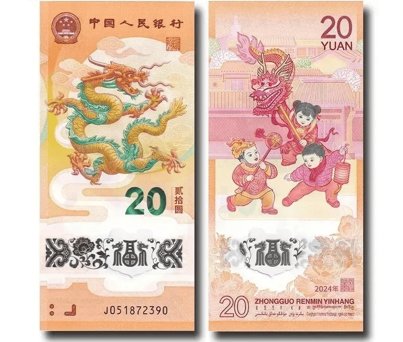 版20元龙钞发行化龙版!爆火!凯发K8登录入口开始预约!新(图9) 版20元龙钞发行化龙版!爆火!凯发K8登录入口开始预约!新(图9)