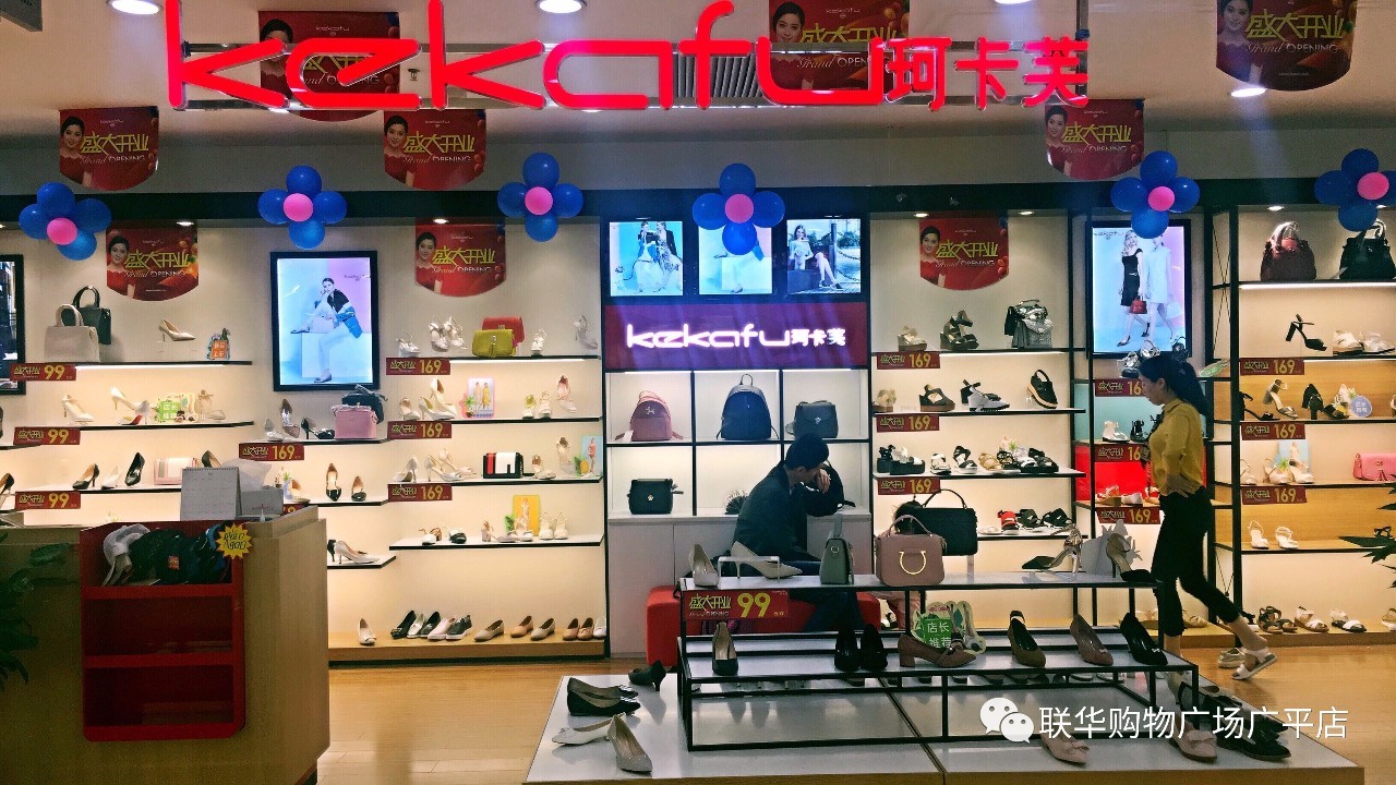 广场对外公开招聘啦!凯发k8入口联华购物(图2) 广场对外公开招聘啦!凯发k8入口联华购物(图2)