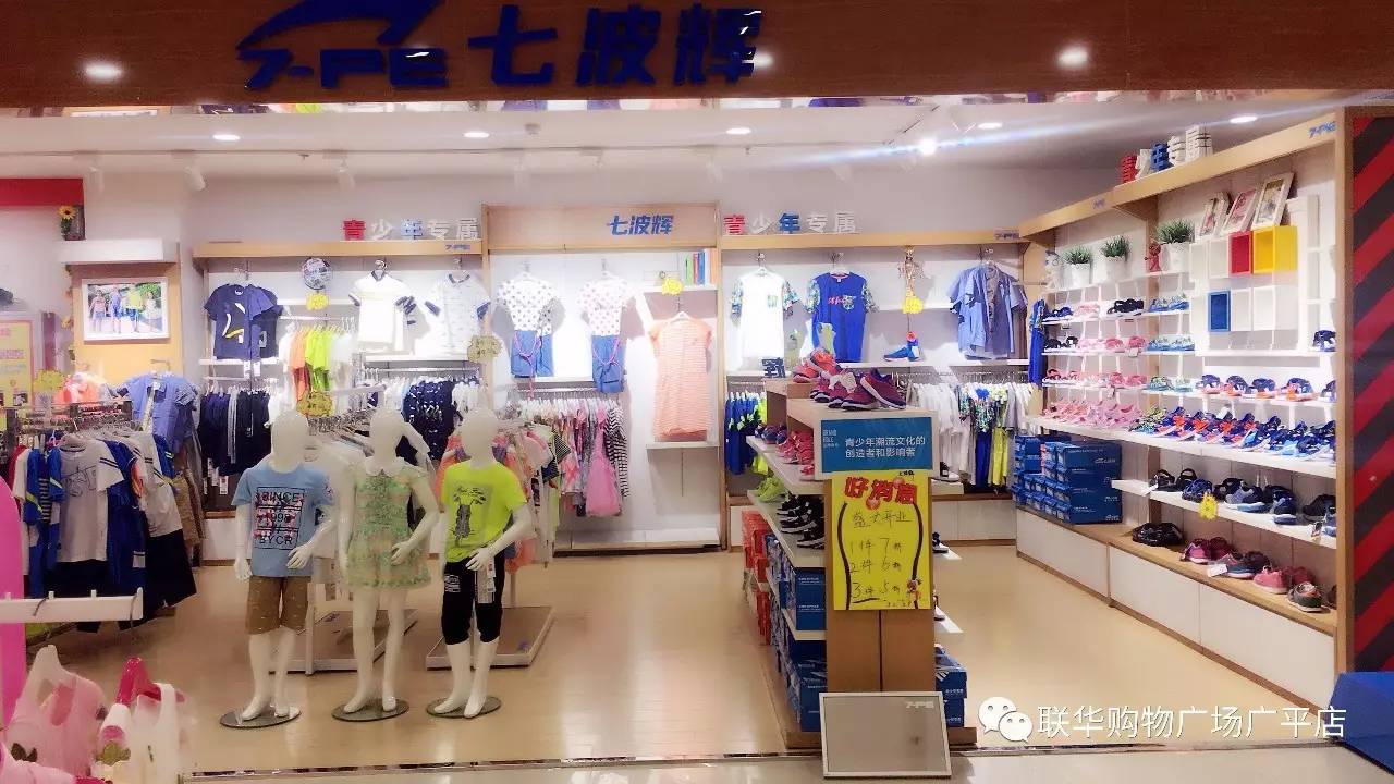 广场对外公开招聘啦!凯发k8入口联华购物(图4) 广场对外公开招聘啦!凯发k8入口联华购物(图4)